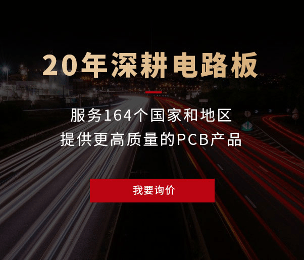 PCB,pcb打樣,smt貼片,pcb在線(xiàn)下單